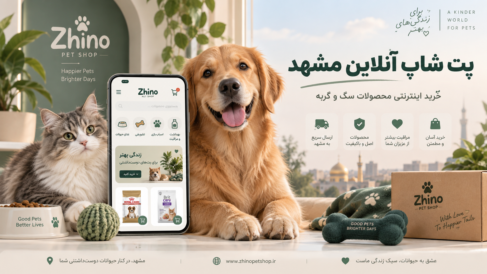 پت شاپ آنلاین مشهد
